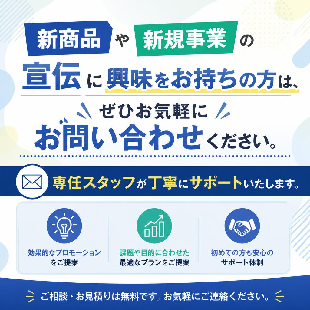 お問合せはこちらから