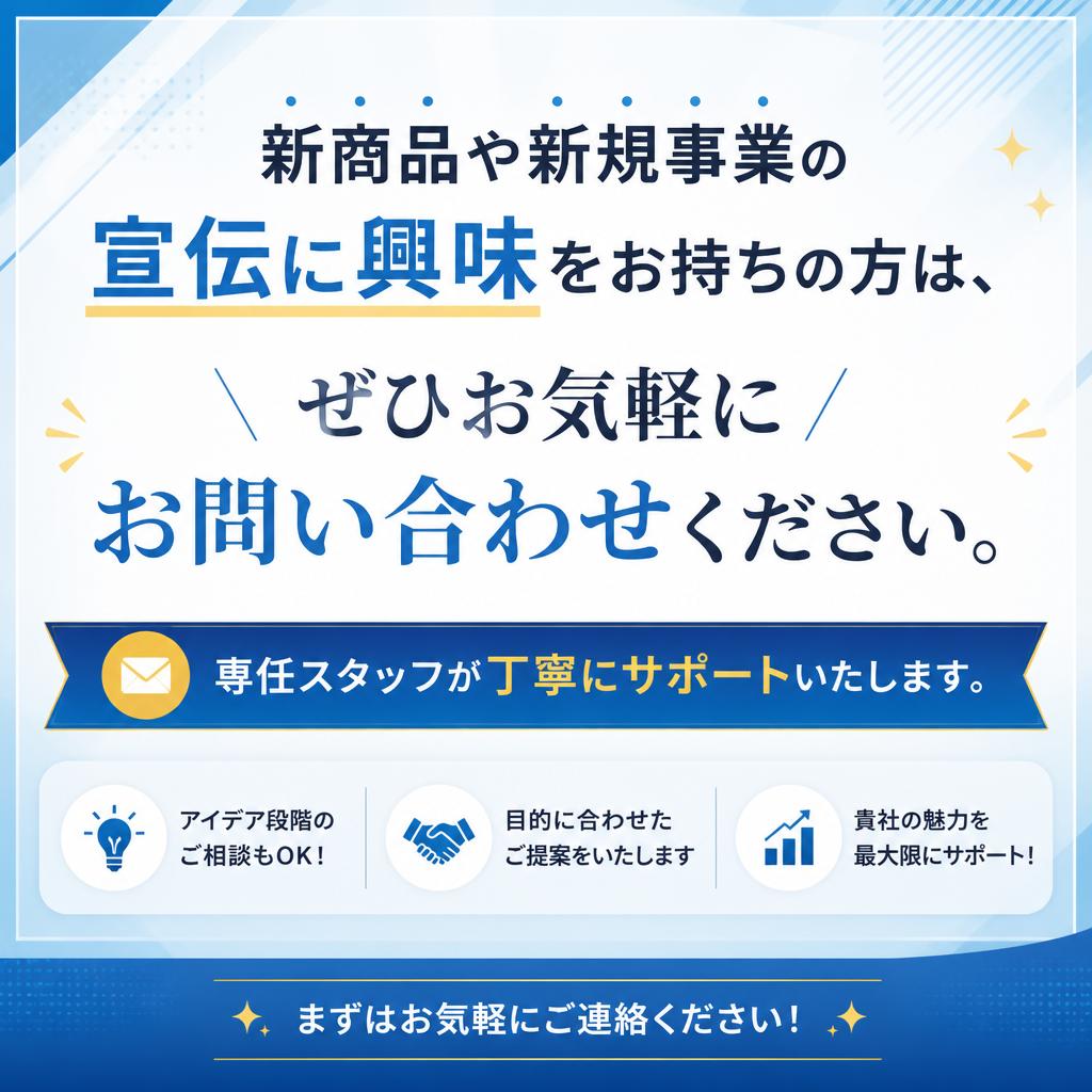 お問合せはこちらから