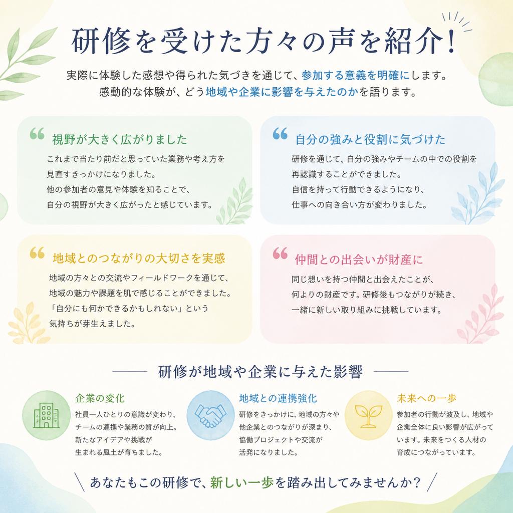 参加者の声