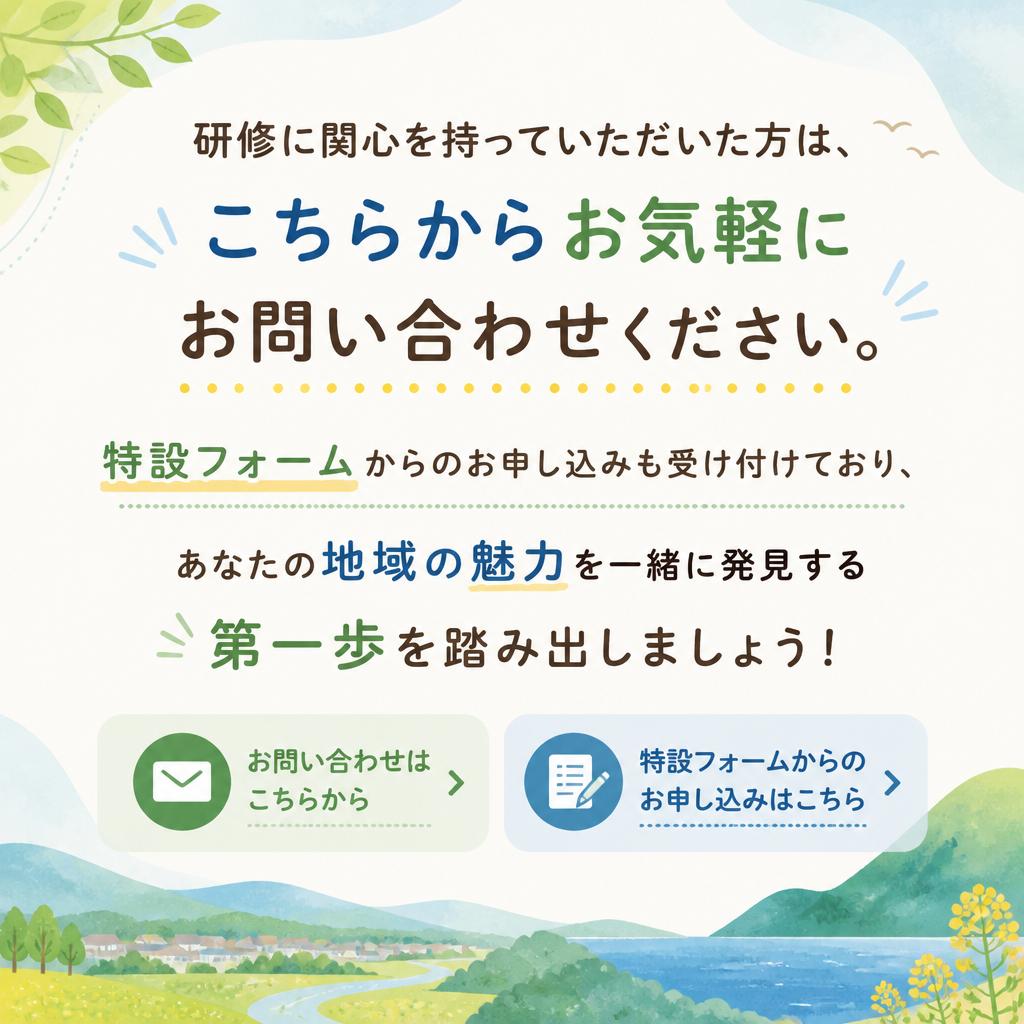 お問い合わせ・お申し込み