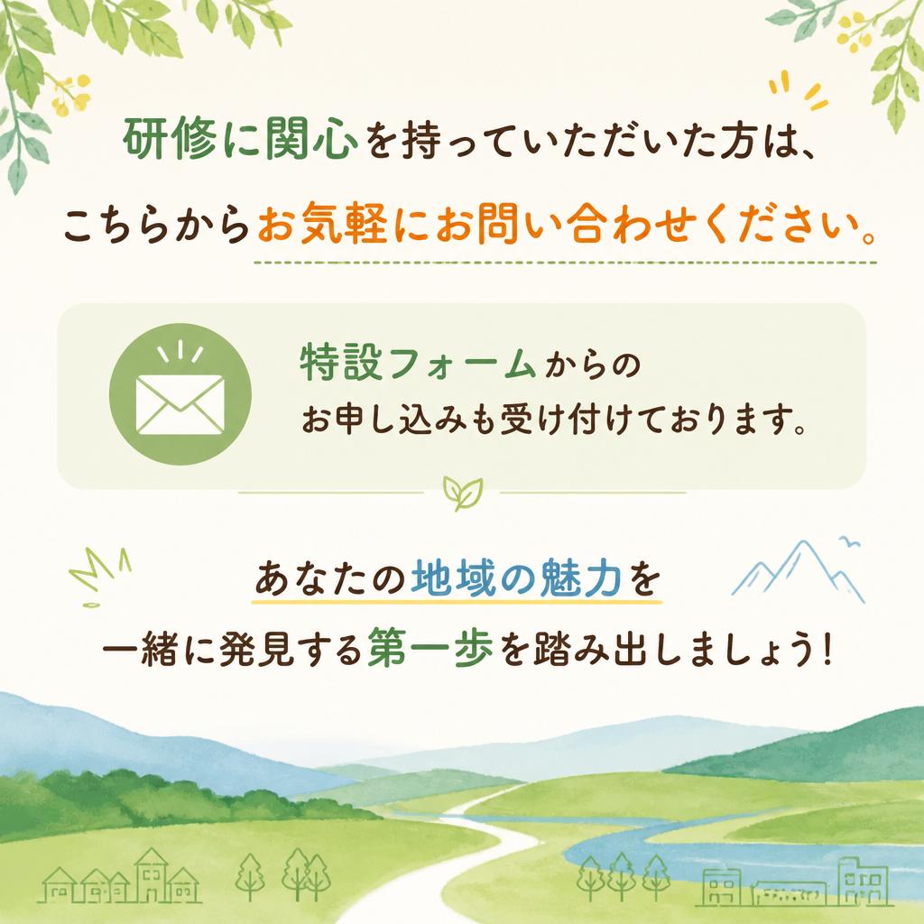 お問い合わせ・お申し込み