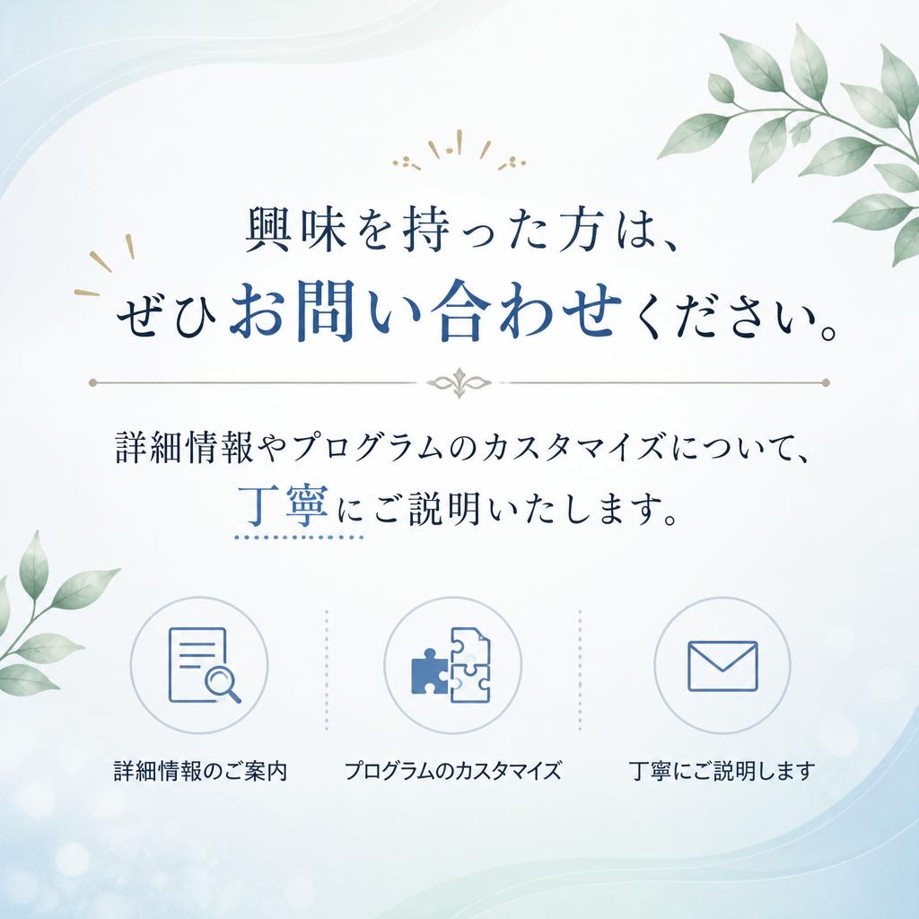 今すぐお問い合わせを！