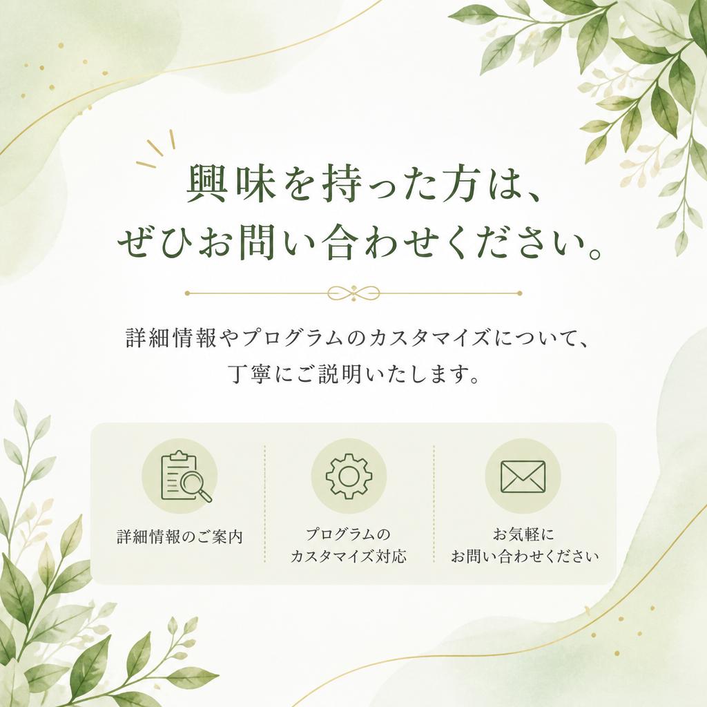 今すぐお問い合わせを！