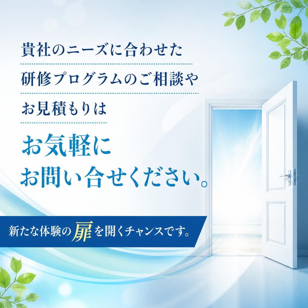 今すぐお問い合わせを！