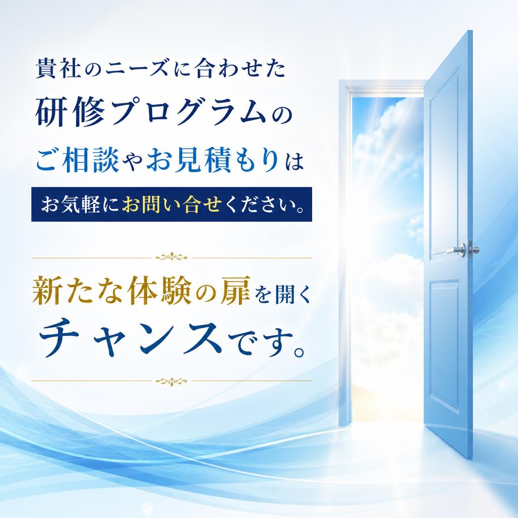 今すぐお問い合わせを！