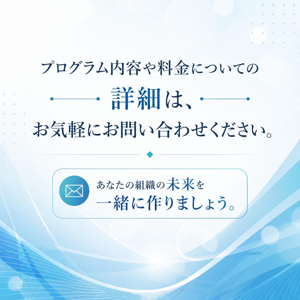 今すぐお問い合わせを！
