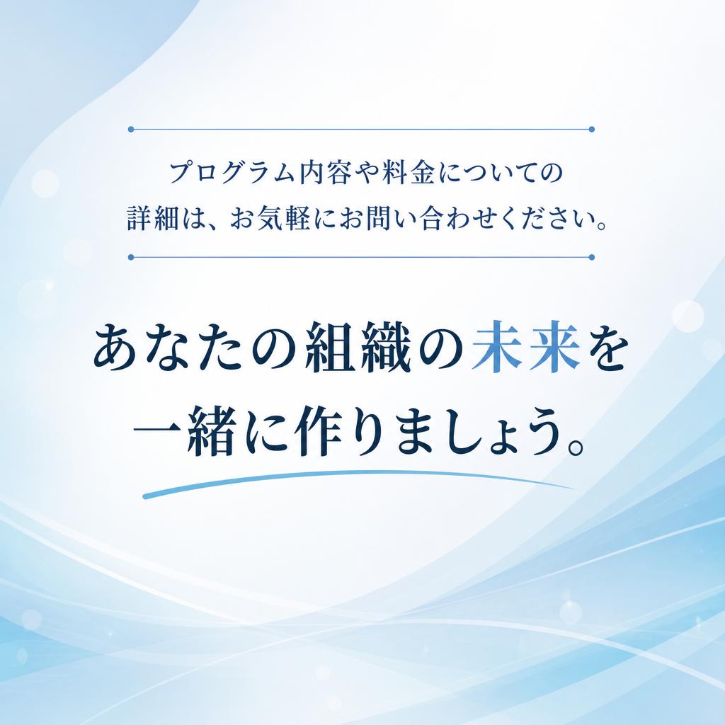 今すぐお問い合わせを！