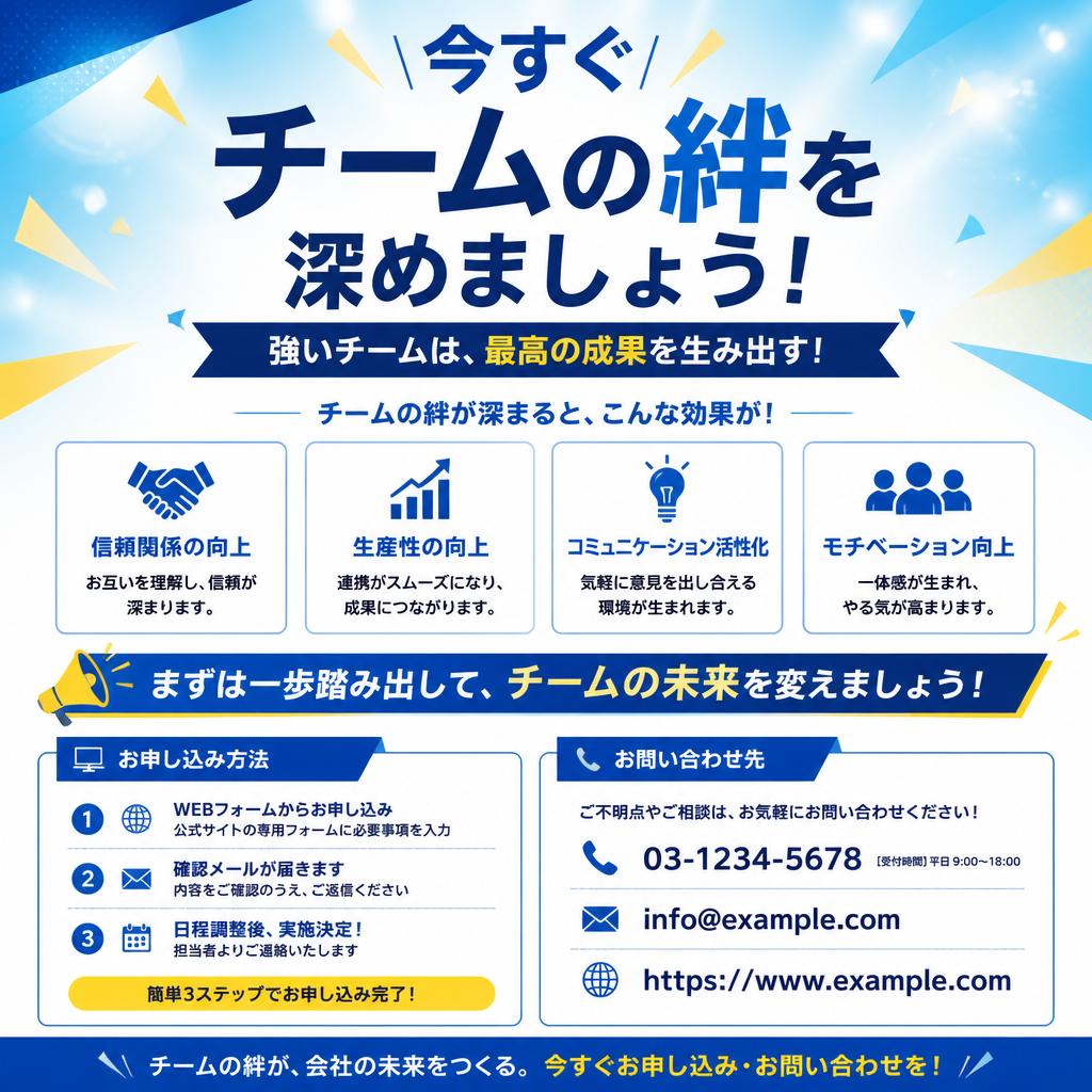 お問い合わせ・お申し込み